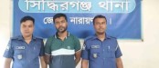 সিদ্ধিরগঞ্জে সাংবাদিকের পরিবারের ওপর হামলা,গ্রেপ্তার ১